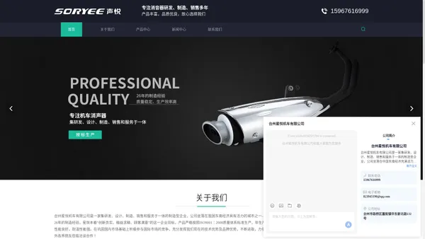 台州消音器厂家-摩托车消音器品牌-摩托车消声器价格-台州星悦机车有限公司