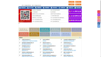 淮滨人才网-淮滨招聘网-淮滨人才市场