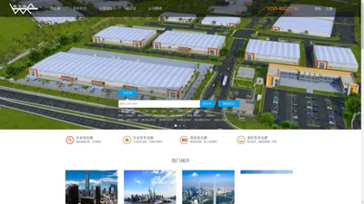 租仓宝仓储网，中国通用仓储线上租赁平台。仓库出租网 仓储网 仓库招租信息网 物流园招商 仓储地产招商 物流地产出租 全国仓库租赁信息网