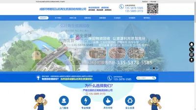 成都废铜回收_废旧金属回收_废铁废铝_废电缆回收_成都市郫都区弘旺再生资源回收有限公司