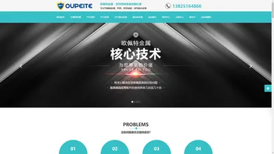 模具_汽车冲压模具_TD处理_PVD处理_QPQ处理-江苏欧佩特金属科技有限公司 