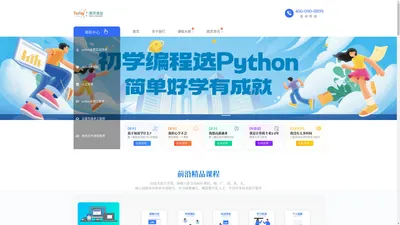 Python爬虫培训-Python高级培训-Python全栈开发-图灵Python