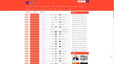 nba球吧网直播_球吧网在线直播观看_谈球吧官网_球吧网