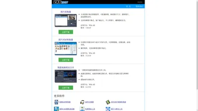 ZXT2007 官方网址 - 精品软件免费下载