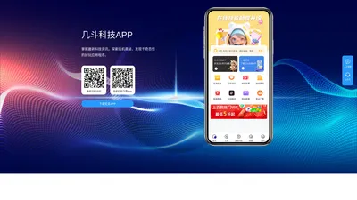 几斗科技APP-应用下载、扫码登录游戏、快捷指令、系统尝鲜