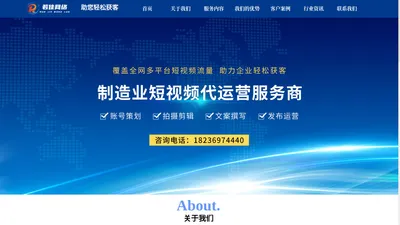 郑州短视频运营公司--抖音竞价开户|郑州若佳网络科技有限公司