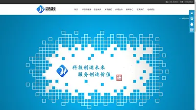 北京信华盛业信息技术有限公司   互联网专线接入|SDH|监控安装 - 北京华信盛业信息技术有限公司