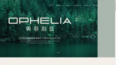 奥菲利亚 - OPHELIA奥菲利亚（中国）运营中心