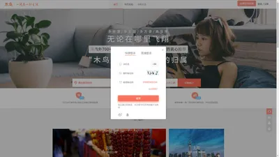 木鸟民宿网-特色旅游住宿,短租房,日租房,短租公寓,民宿订房网站