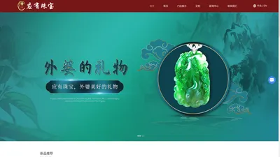 上海珠宝首饰-彩宝品牌-宝石定制-珍珠价格-上海市青浦区应有珠宝店