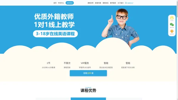 nicekid global-全球家庭语言教育科技服务，智能服务体系