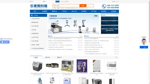 东南科仪-进口实验室仪器、工业检测仪器