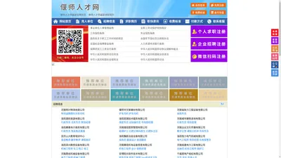 偃师人才网-偃师招聘网-偃师人才市场