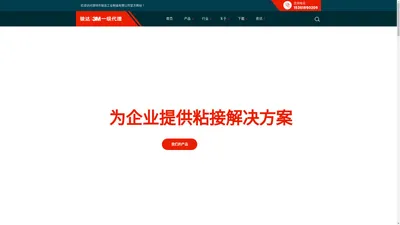 3M骏达工业制品有限公司