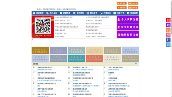温县人才招聘网-温县人才网-温县招聘网