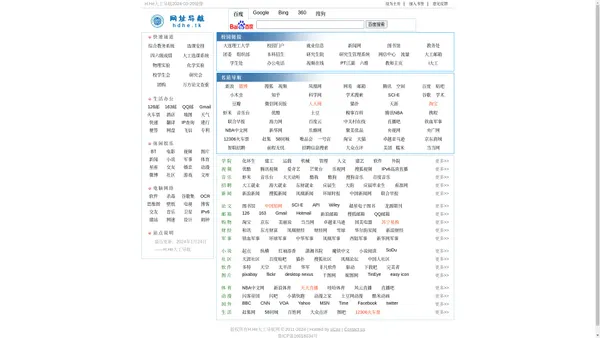 H.He大工导航_大工导航网_大工网址导航