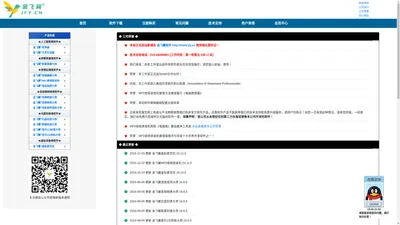 金飞翼®软件 - 专业的多媒体软件开发商，陪您一起创造快乐！我们的主要产品有金飞翼MP3音频录音机、金飞翼音频编辑大师、金飞翼屏幕录像大师和金飞翼音乐CD刻录大师等。