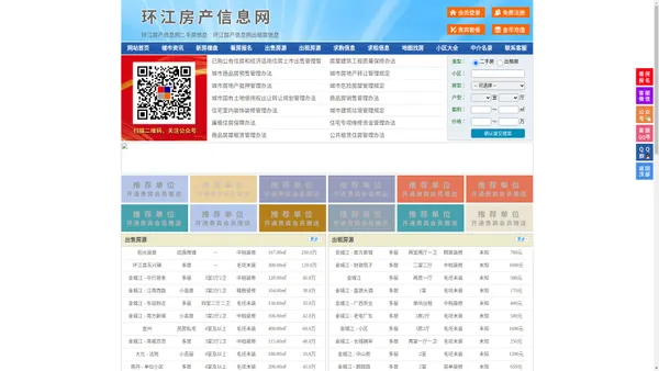 环江房产信息网-环江房产网-环江二手房
