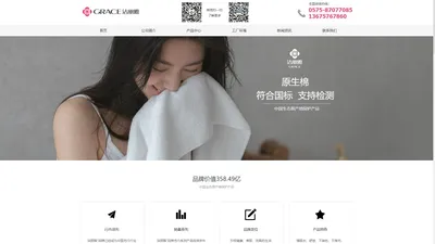 洁丽雅集团_洁丽雅毛巾-企业官网