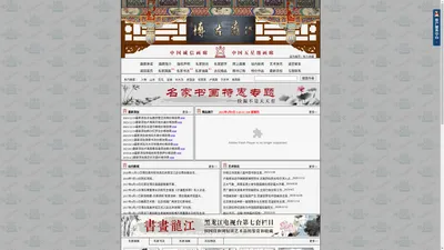 博古斋画廊,中国诚信画廊,中国五星级画廊,中国十大信誉画廊,北京画廊,黑龙江画廊,东北画廊,网上画廊,名人画廊