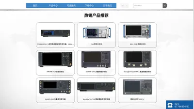 上海博曦仪器科技有限公司-博曦首页