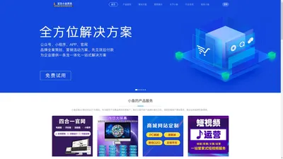 宜宾小鱼网络-宜宾网站建设|小程序|短视频|直播|商城|现场互动|新媒体营销公司