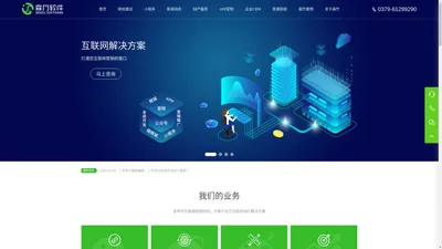 洛阳森竹软件科技有限公司—洛阳软件开发|洛阳网站建设|洛阳小程序制作|洛阳APP开发|洛阳软件外包|洛阳商标代理|洛阳知识产权