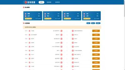 篮球直播网-猎趣tv直播-nba在线直播-世界杯联赛