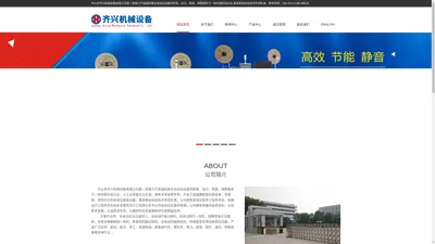 中山市齐兴机械设备有限公司是一家致力于高端线束全自动化设备的研发、设计、制造、销售服务于一体的高科技企业,是线束自动化技术的领先者。服务热线：189 2533 4386  胡先生