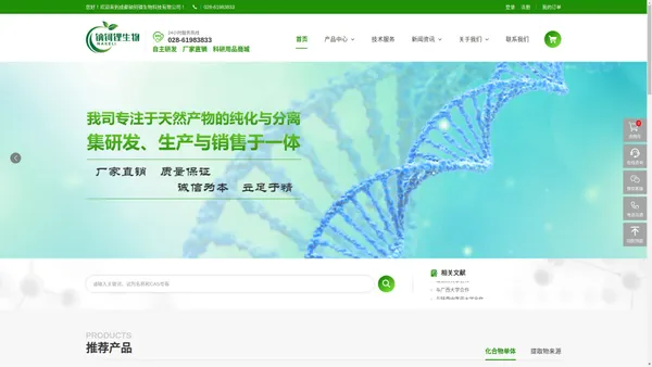 成都钠钶锂生物科技有限公司