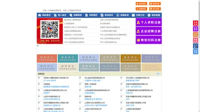 阳泉人才网-阳泉招聘网-阳泉人才市场