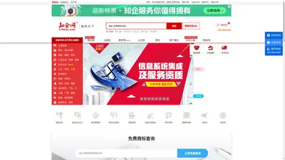 知企服务-企业综合服务（ZiKeys.com)-品优低价、种类齐全、过程管理透明、速度快捷高效、放心服务，知企专家！