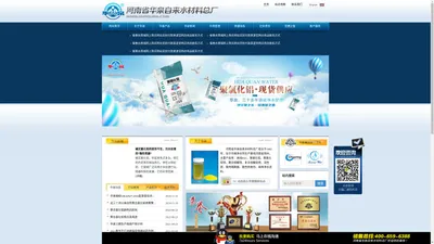 聚合氯化铝【聚合氯化铝厂家】-河南省华泉自来水材料总厂