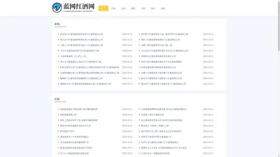 蓝网红酒网 - 蓝网红酒网