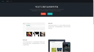 广州科创达科技有限公司——专注工程领域软件开发