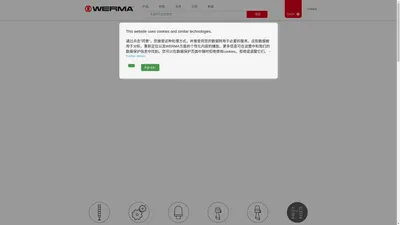 信号技术、信号设备、信号塔、烟囱灯、信标、精益生产 - WERMA Signaltechnik GmbH + CO. KG