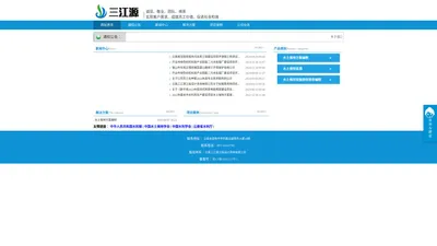 云南三江源工程设计咨询有限公司