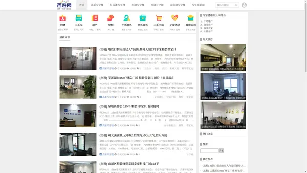【百姓网】南昌写字楼租赁出租招租求租网,南昌市写字楼租金价格,南昌共享办公室合租,南昌办公楼出租租赁合租招租求租网