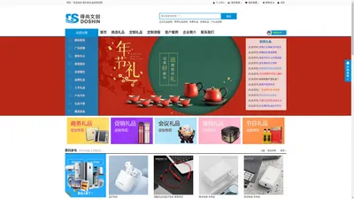 创意礼品定制-企业定制礼品采购就选得尚文创礼品定制公司