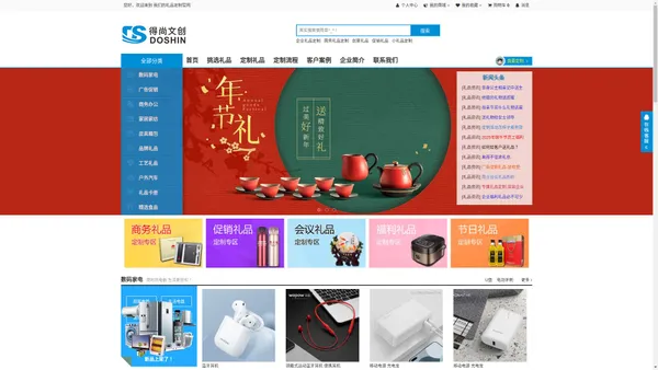 创意礼品定制-企业定制礼品采购就选得尚文创礼品定制公司