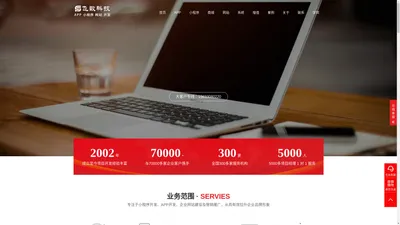 石家庄APP开发_石家庄APP开发公司_石家庄小程序开发_石家庄小程序开发公司-力荐飞数科技