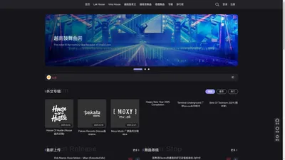 Vinadj.com 越南鼓舞曲 VinaHouseVinaDJ.com 酒吧套曲 包厢串烧 包房舞曲 包房英文 广西咚鼓dj 专业的酒吧潮牌DJ电音资源官方网站