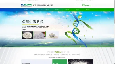 预糊化淀粉_预糊化淀粉厂家_辽宁预糊化淀粉-辽宁弘道生物科技有限公司