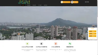 南京杰高纳信息技术有限公司