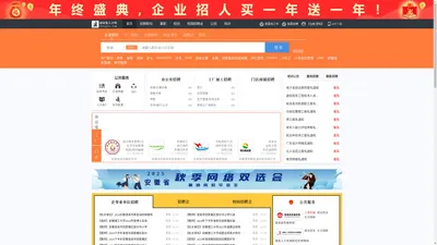 谢家集人才网_谢家集招聘网_求职招聘就上谢家集人才网hnxjjrc.com