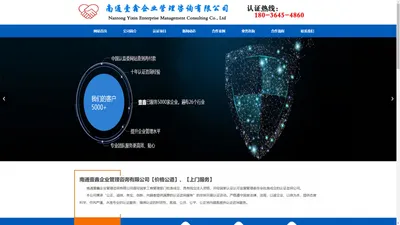 南通iso9001认证-南通ISO9000认证-南通ce认证-「南通壹鑫认证」