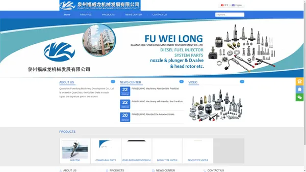 QUANZHOU FUWEILONG MANUFACTURING CO.,LTD_EN泉州福威龙机械发展有限公司