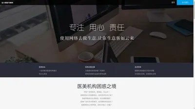 ⎛⎞张兴网络推广⎛⎞_医疗美容推广_整形包装营销-张Simon个人主页