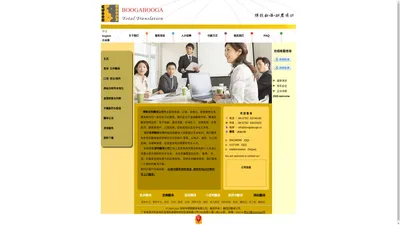 深圳翻译公司-深圳市博歌翻译有限公司联系电话：0755-83748100