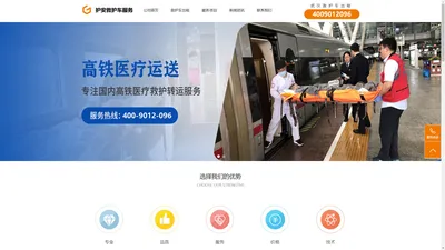 武汉救护车出租,武汉跨省救护车租用,武汉120救护车转运-武汉护爱救护车出租